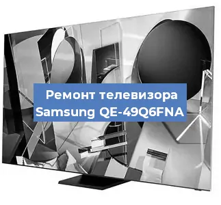 Замена светодиодной подсветки на телевизоре Samsung QE-49Q6FNA в Санкт-Петербурге